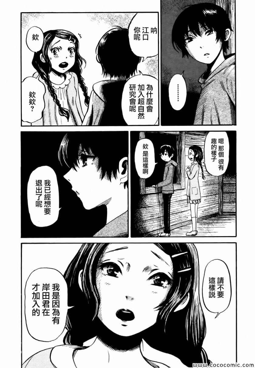 《请倾听死者的声音》漫画最新章节第14话免费下拉式在线观看章节第【10】张图片