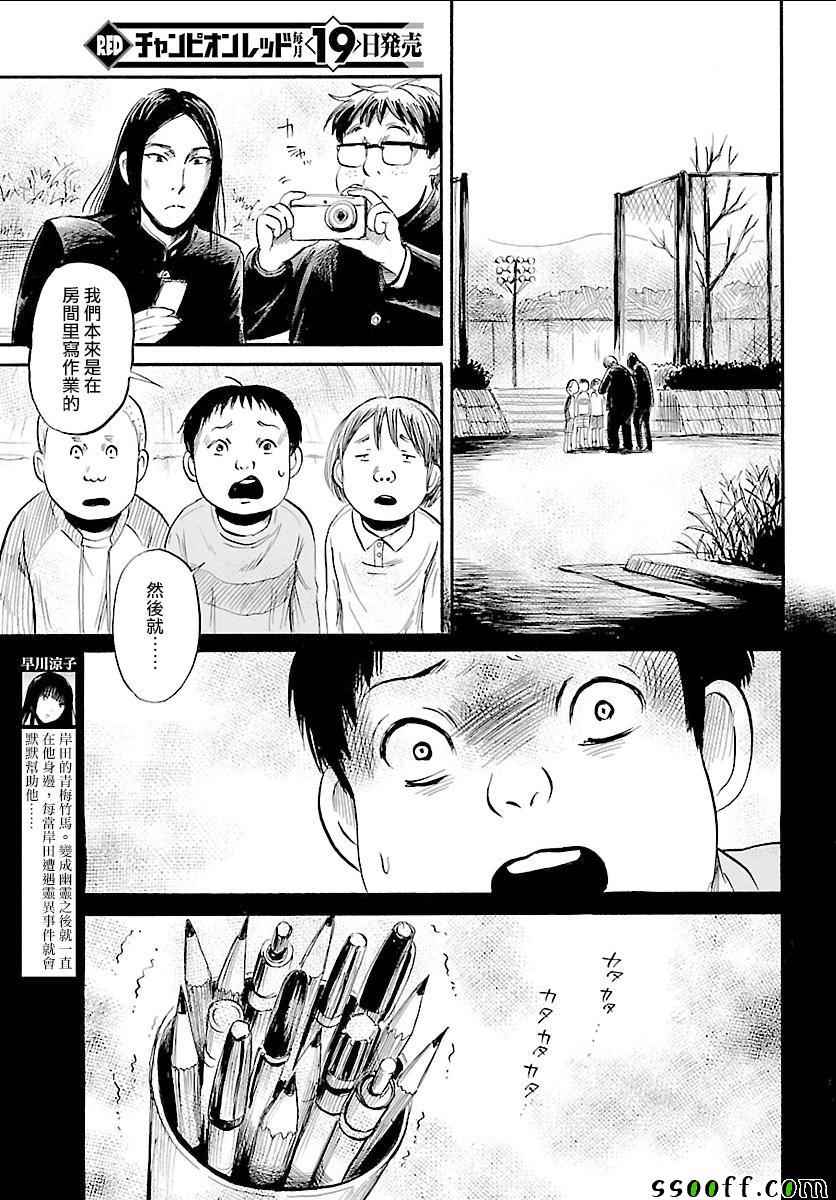 《请倾听死者的声音》漫画最新章节第49话免费下拉式在线观看章节第【5】张图片