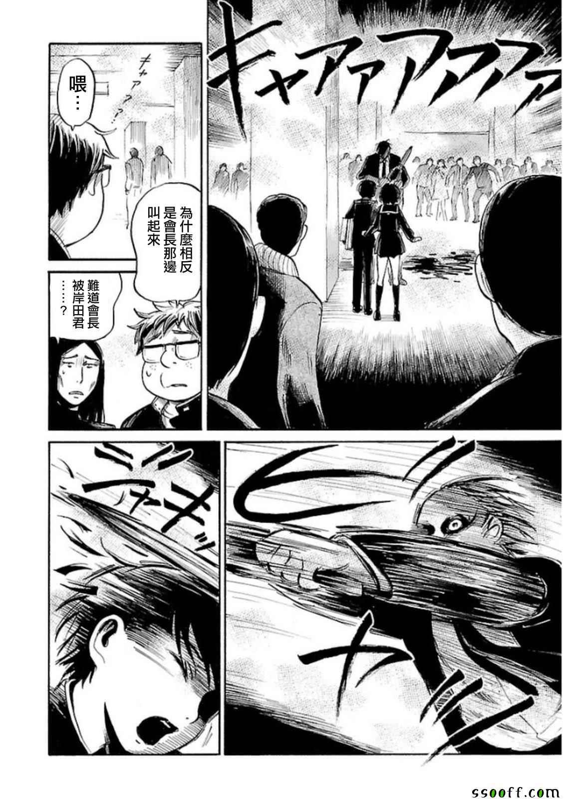 《请倾听死者的声音》漫画最新章节第31话免费下拉式在线观看章节第【16】张图片