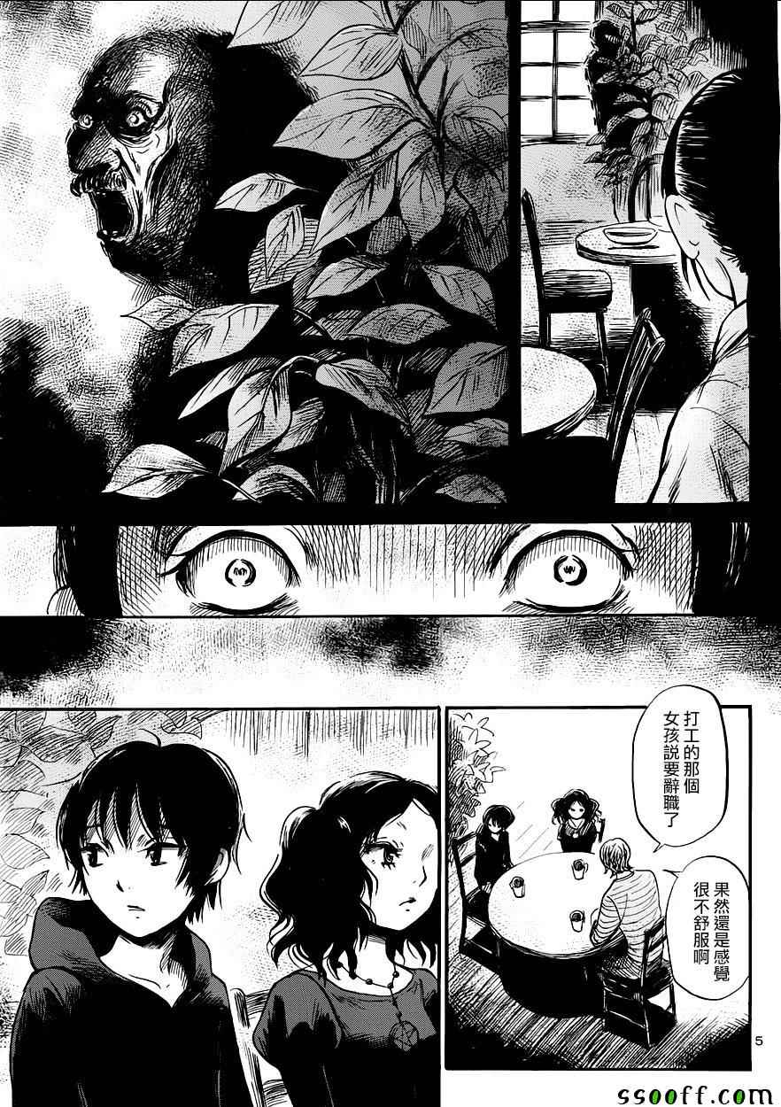 《请倾听死者的声音》漫画最新章节第48话免费下拉式在线观看章节第【5】张图片