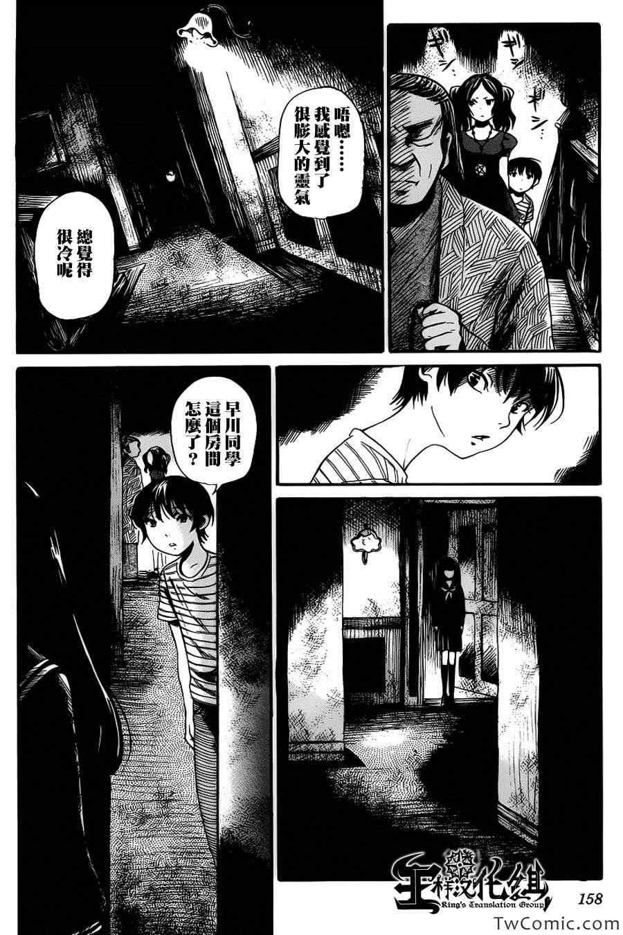 《请倾听死者的声音》漫画最新章节第6话免费下拉式在线观看章节第【12】张图片