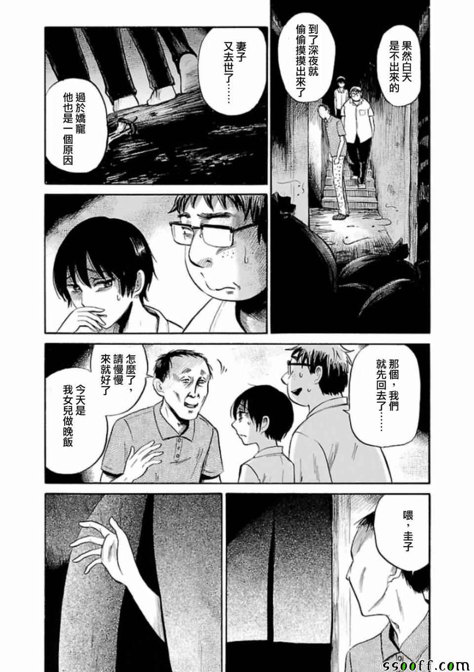 《请倾听死者的声音》漫画最新章节第28话免费下拉式在线观看章节第【5】张图片