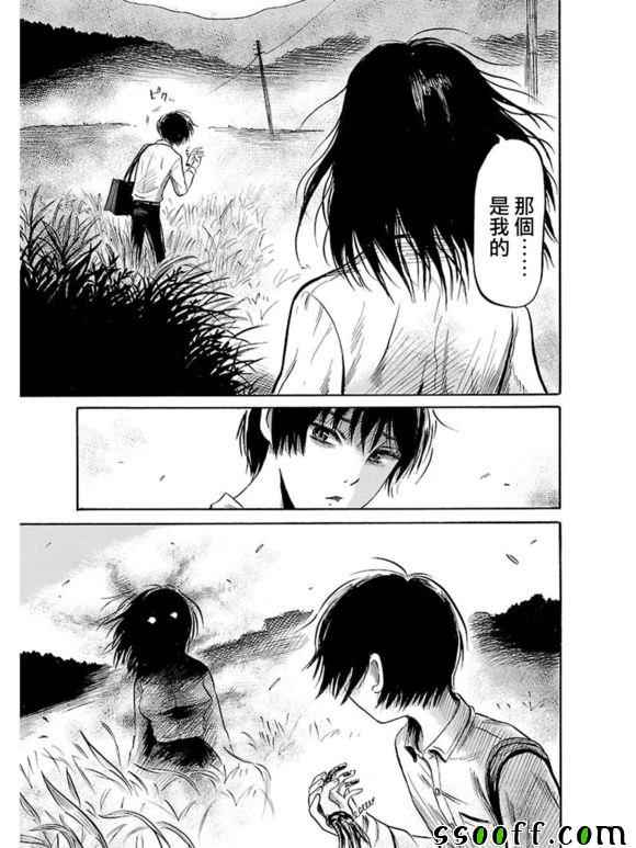 《请倾听死者的声音》漫画最新章节第38话免费下拉式在线观看章节第【19】张图片