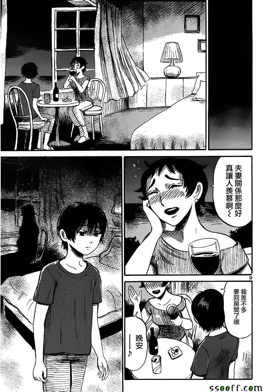 《请倾听死者的声音》漫画最新章节第40话免费下拉式在线观看章节第【9】张图片