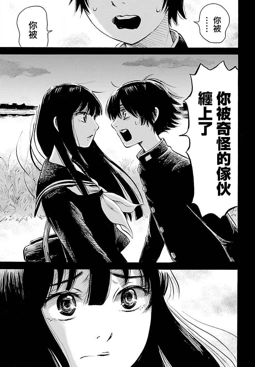 《请倾听死者的声音》漫画最新章节第76话免费下拉式在线观看章节第【20】张图片