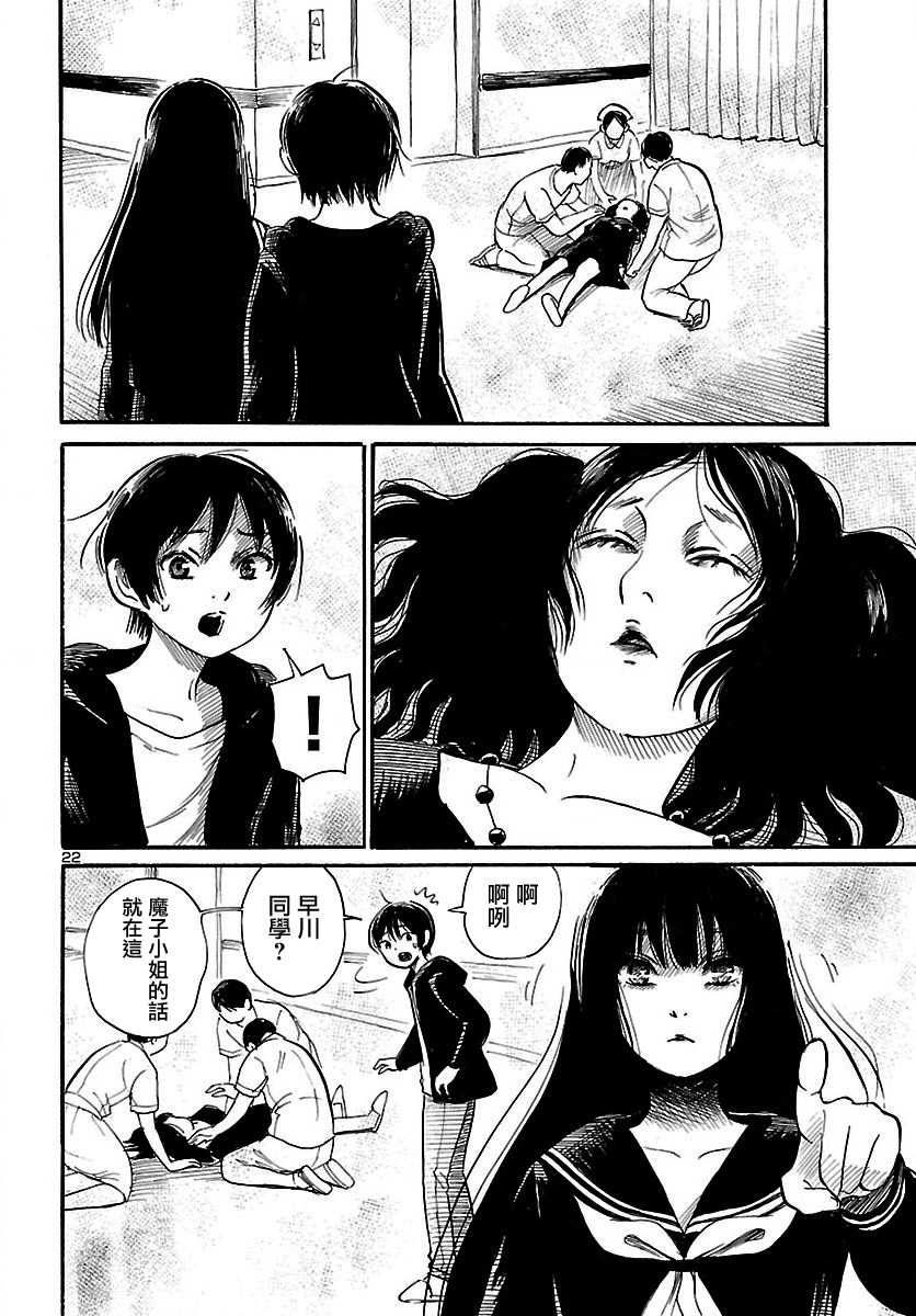 《请倾听死者的声音》漫画最新章节第64话免费下拉式在线观看章节第【23】张图片