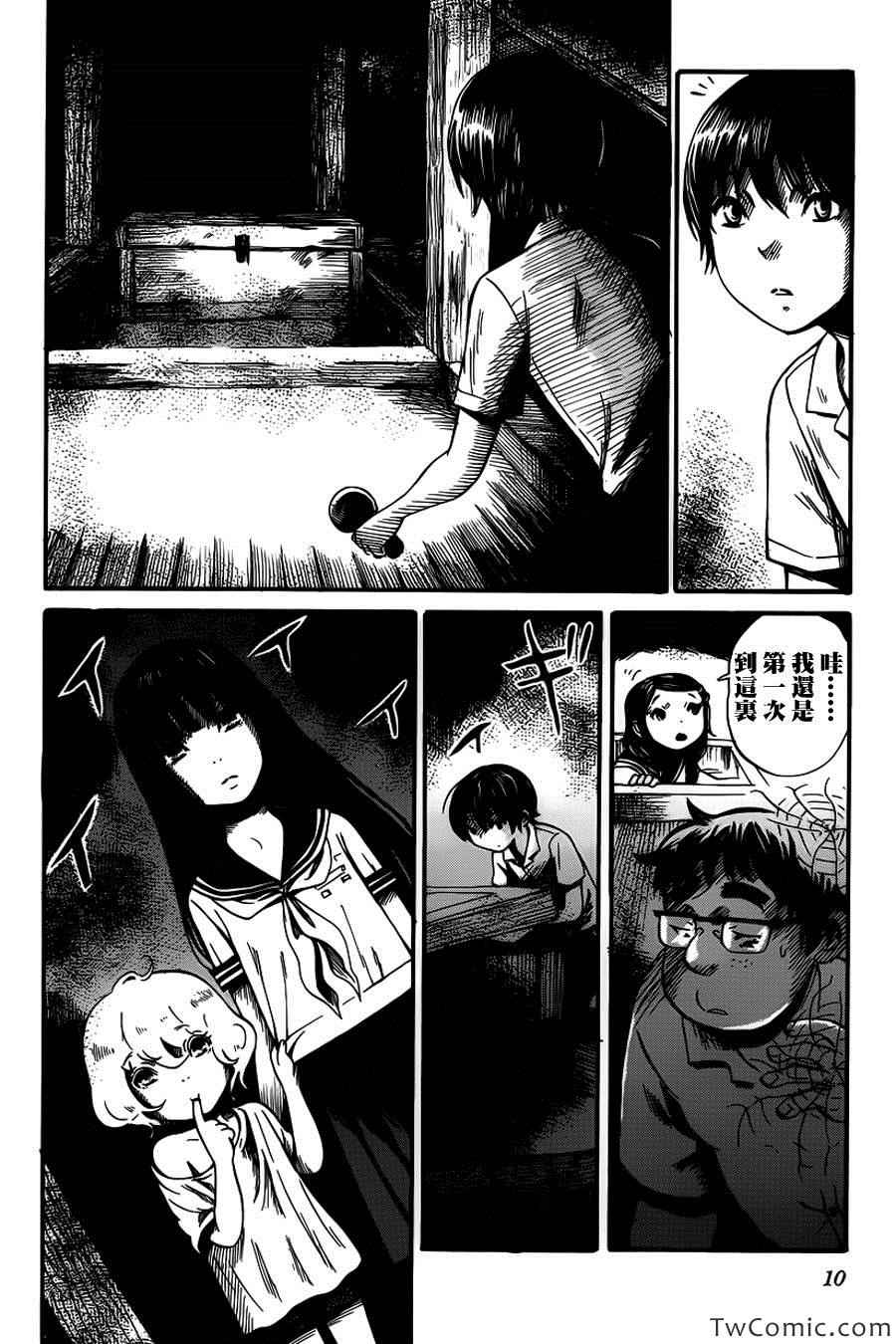 《请倾听死者的声音》漫画最新章节第7话免费下拉式在线观看章节第【12】张图片