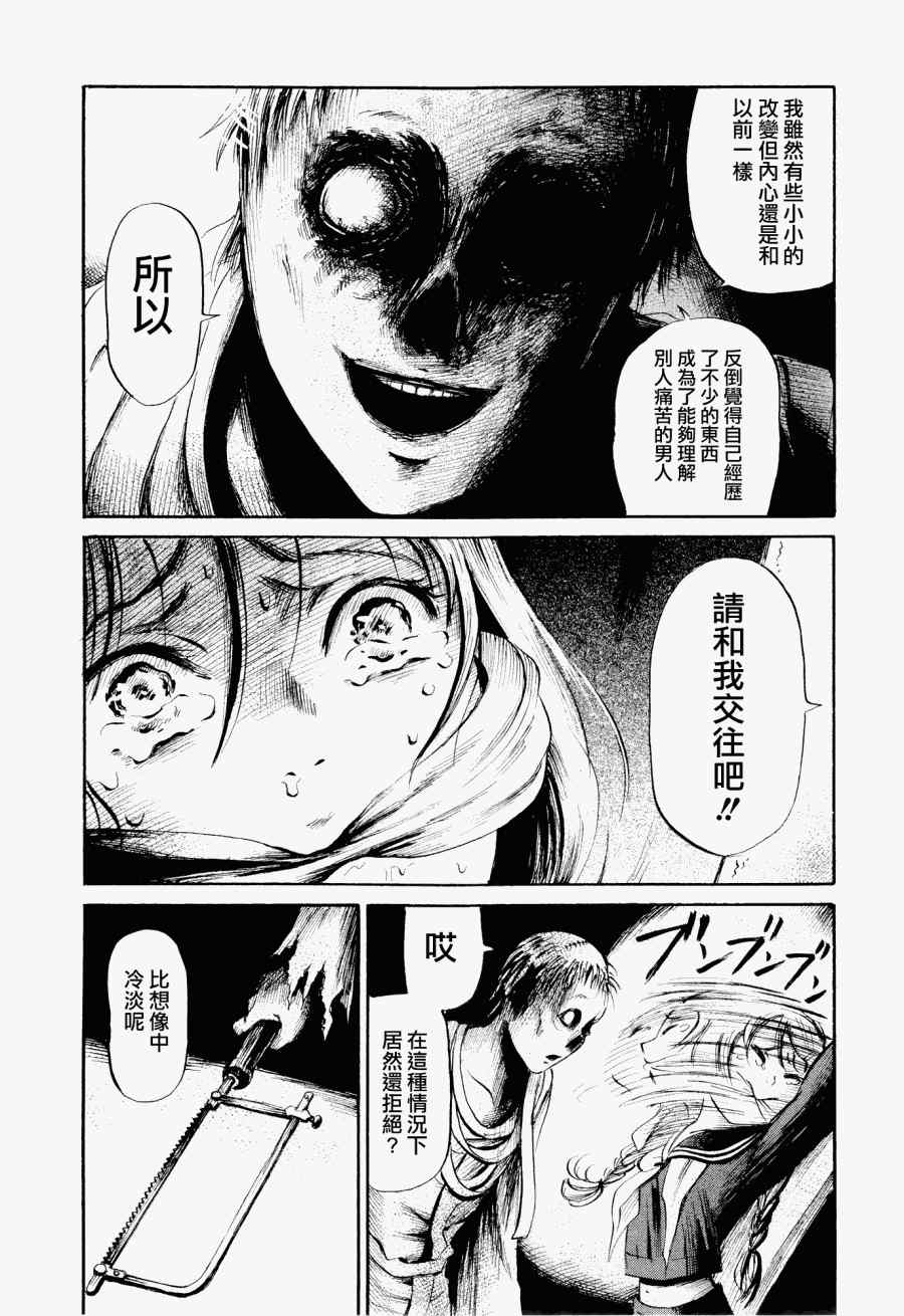 《请倾听死者的声音》漫画最新章节第27话免费下拉式在线观看章节第【9】张图片