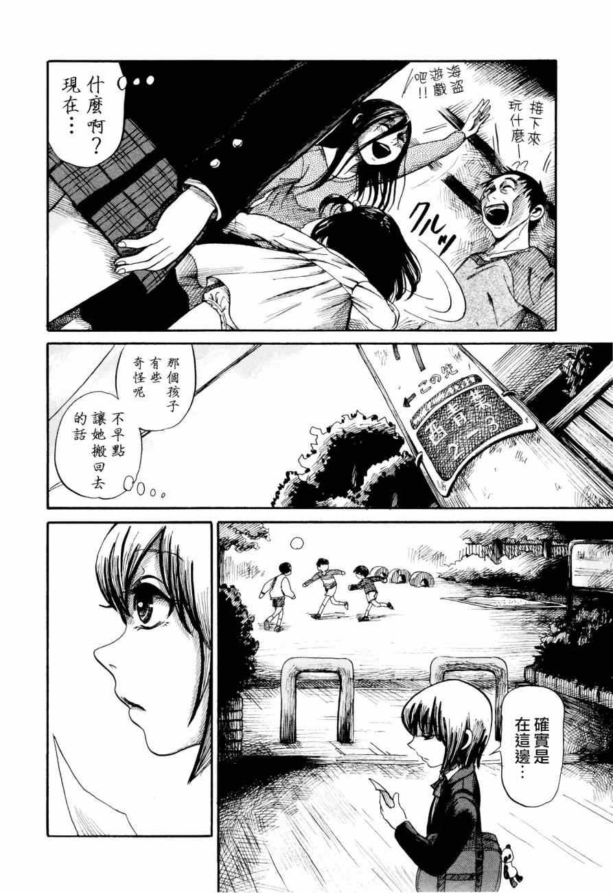 《请倾听死者的声音》漫画最新章节番外篇03免费下拉式在线观看章节第【18】张图片