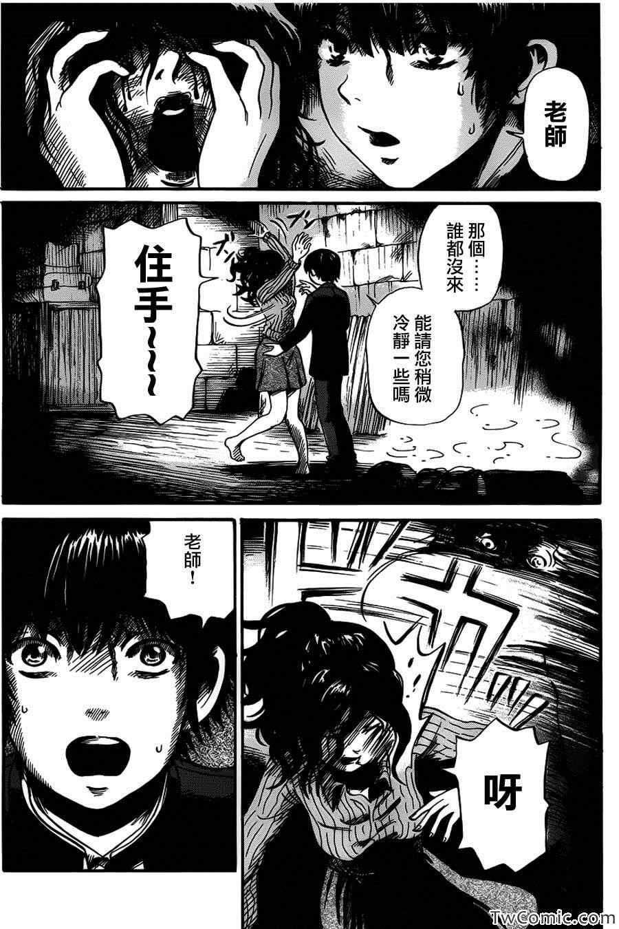 《请倾听死者的声音》漫画最新章节第1话免费下拉式在线观看章节第【24】张图片