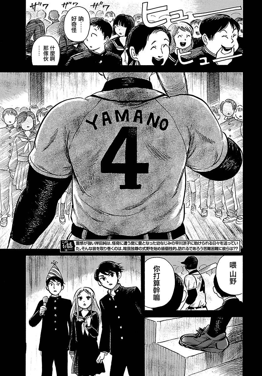 《请倾听死者的声音》漫画最新章节第66话免费下拉式在线观看章节第【4】张图片