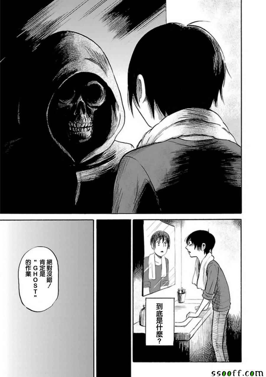 《请倾听死者的声音》漫画最新章节第33话免费下拉式在线观看章节第【7】张图片