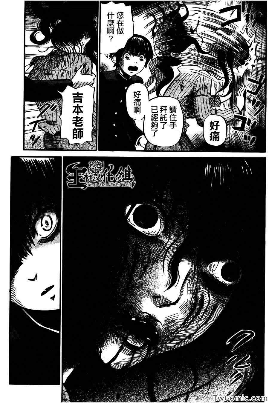 《请倾听死者的声音》漫画最新章节第1话免费下拉式在线观看章节第【25】张图片