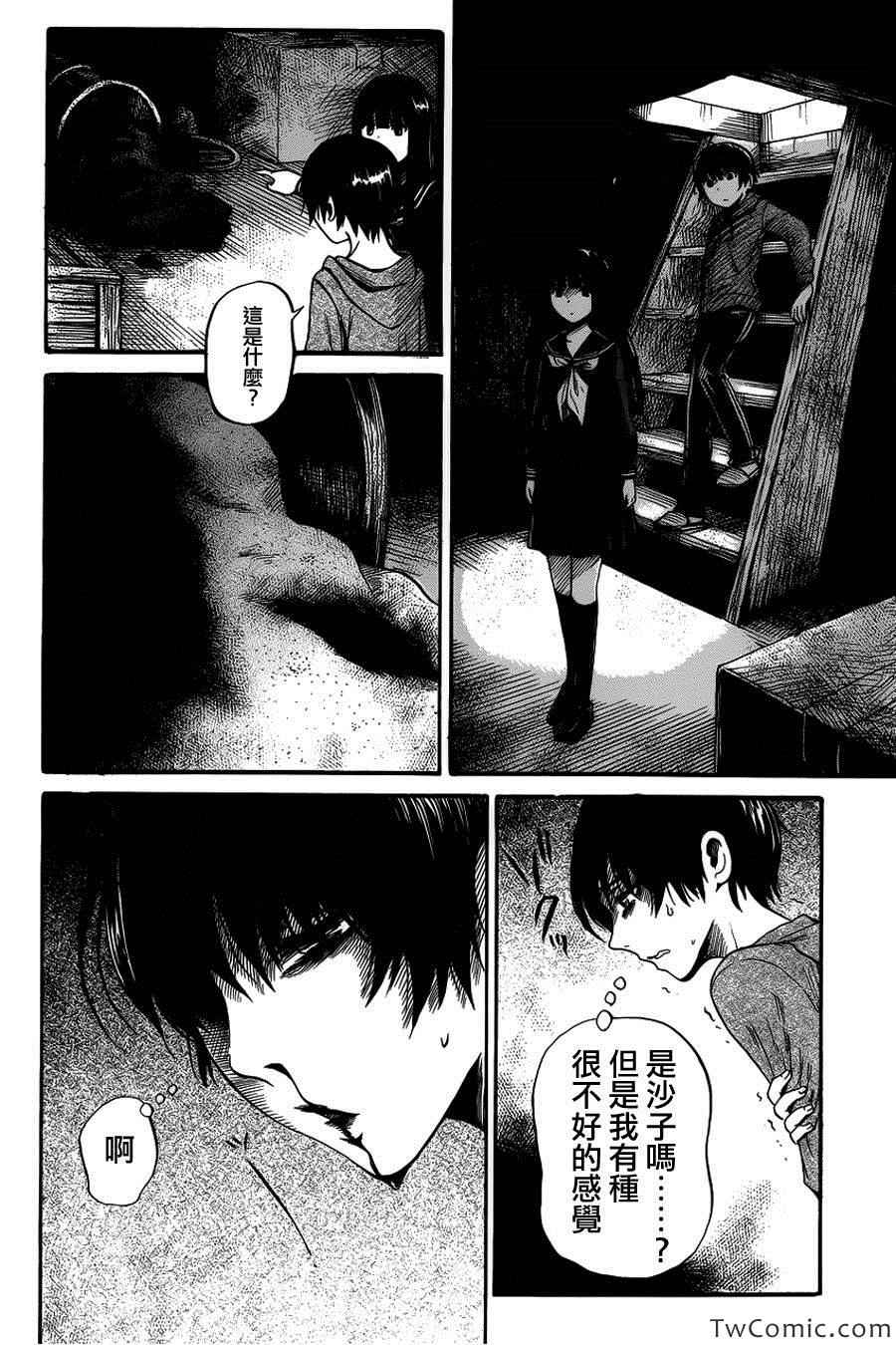 《请倾听死者的声音》漫画最新章节第10话免费下拉式在线观看章节第【15】张图片