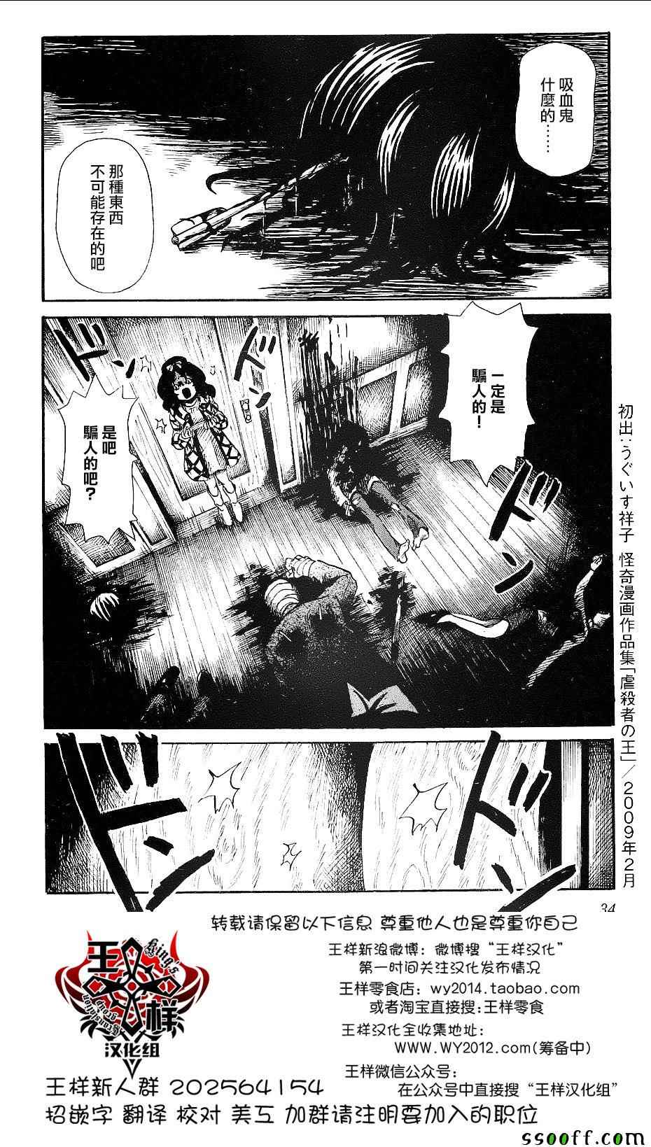 《请倾听死者的声音》漫画最新章节番外篇04免费下拉式在线观看章节第【33】张图片