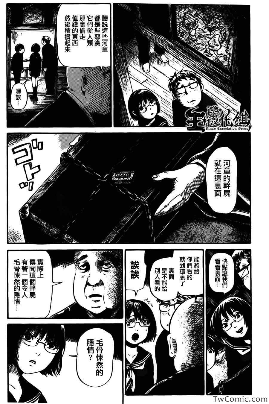 《请倾听死者的声音》漫画最新章节第4话免费下拉式在线观看章节第【7】张图片