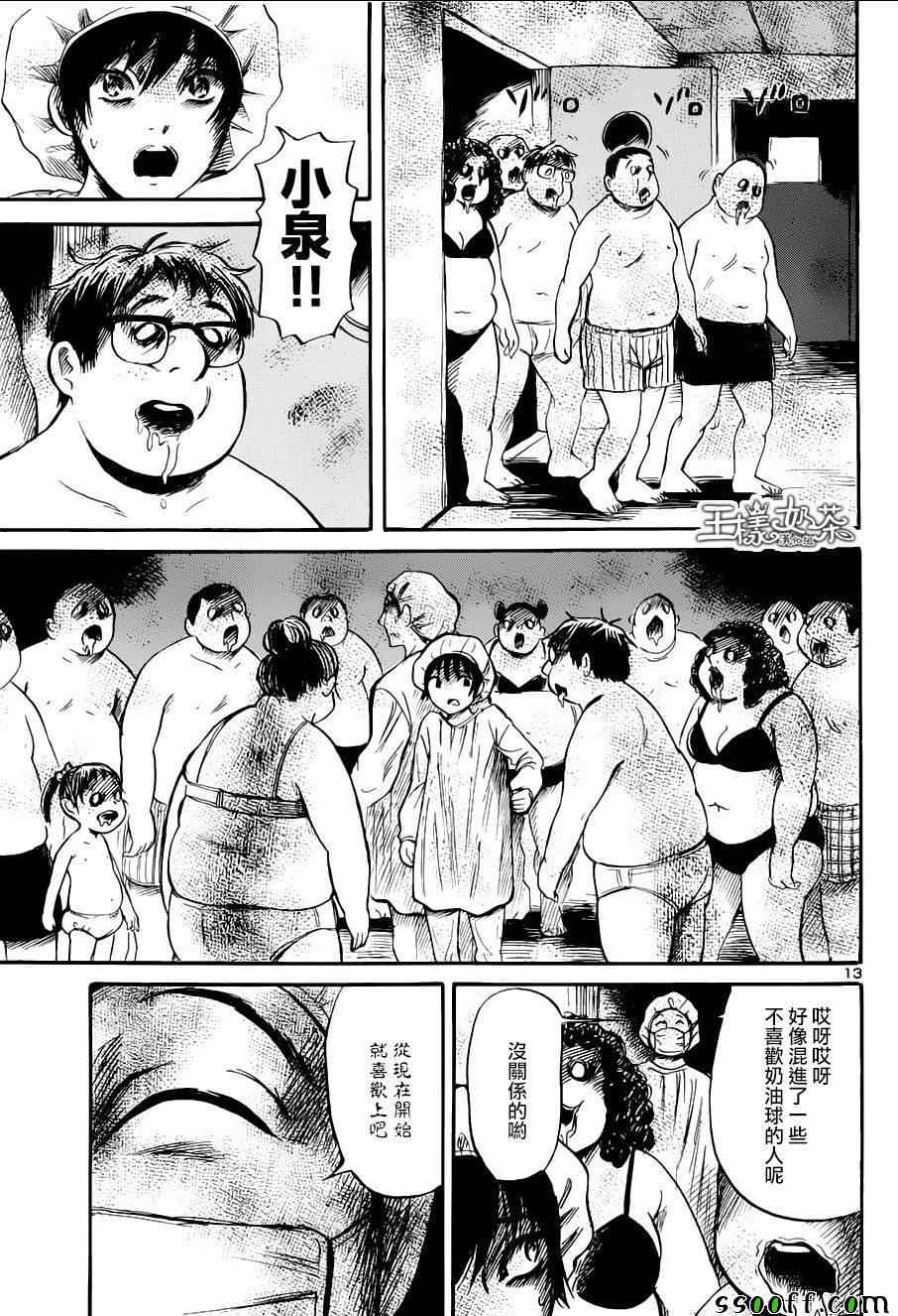 《请倾听死者的声音》漫画最新章节第47话免费下拉式在线观看章节第【14】张图片