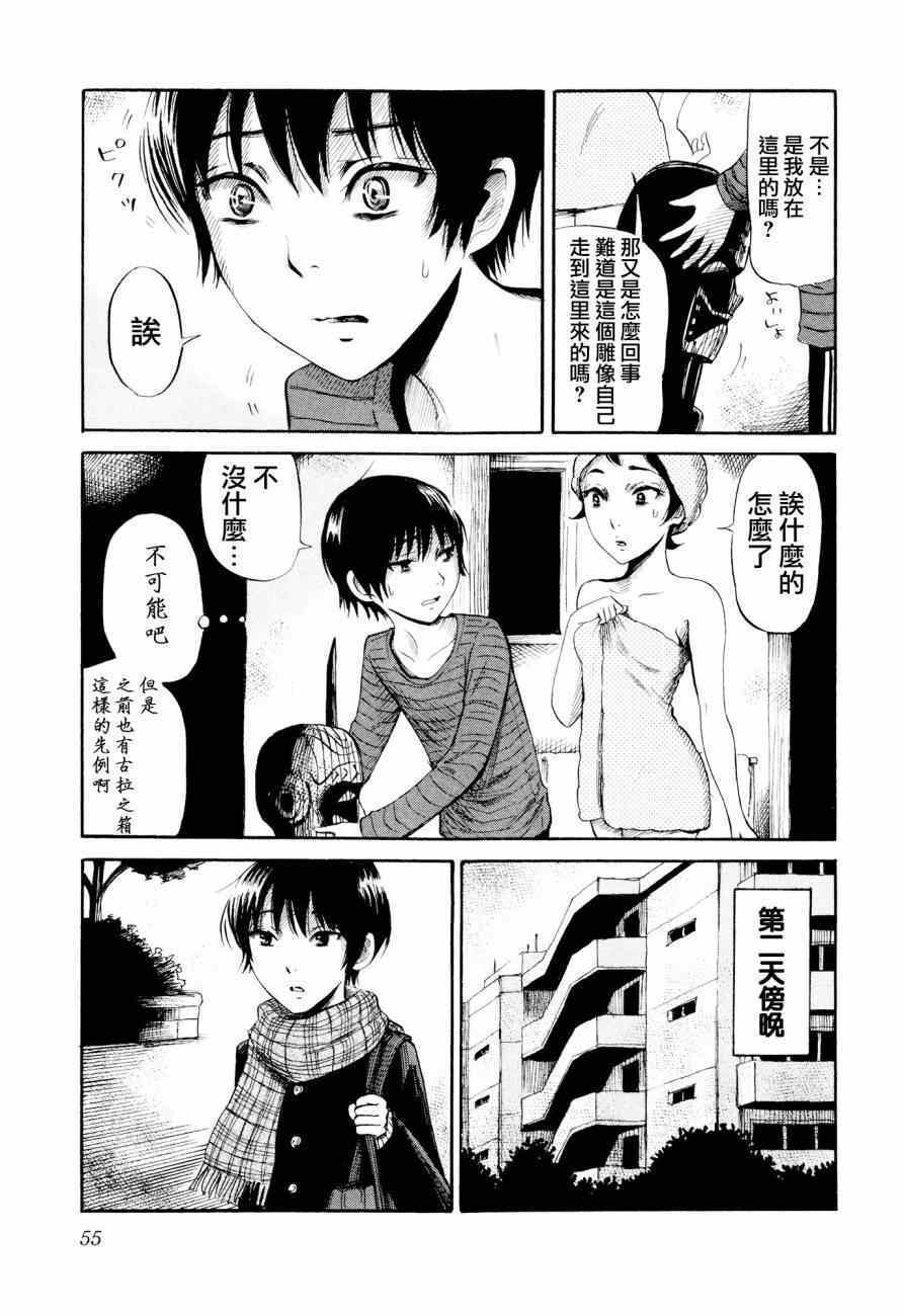 《请倾听死者的声音》漫画最新章节第23话免费下拉式在线观看章节第【7】张图片