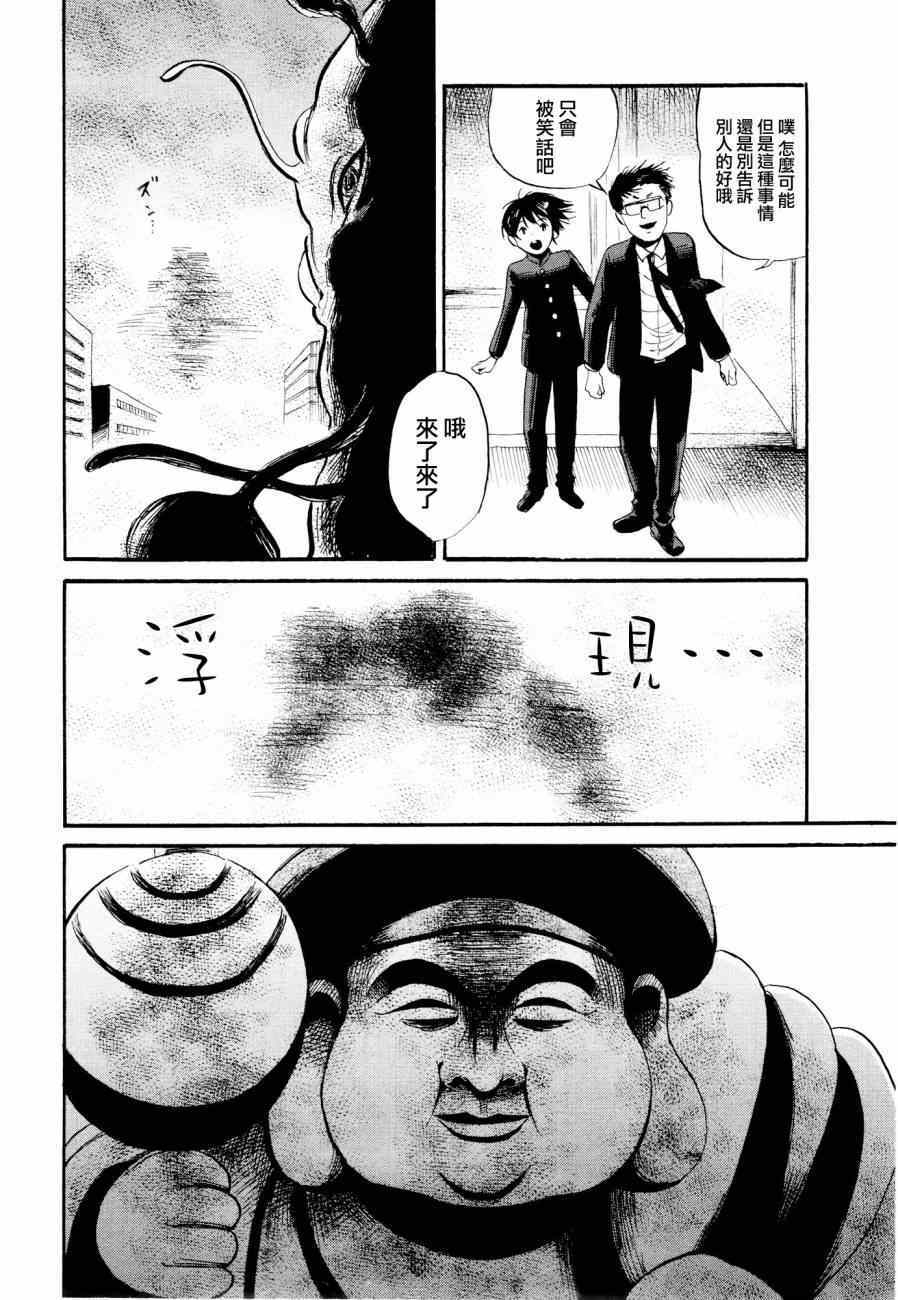 《请倾听死者的声音》漫画最新章节第21话免费下拉式在线观看章节第【21】张图片