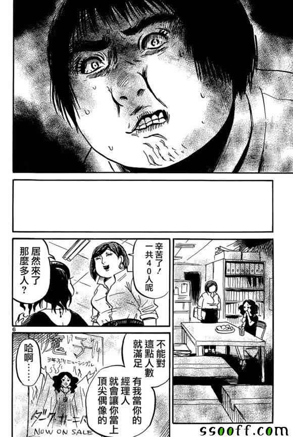 《请倾听死者的声音》漫画最新章节第44话免费下拉式在线观看章节第【7】张图片