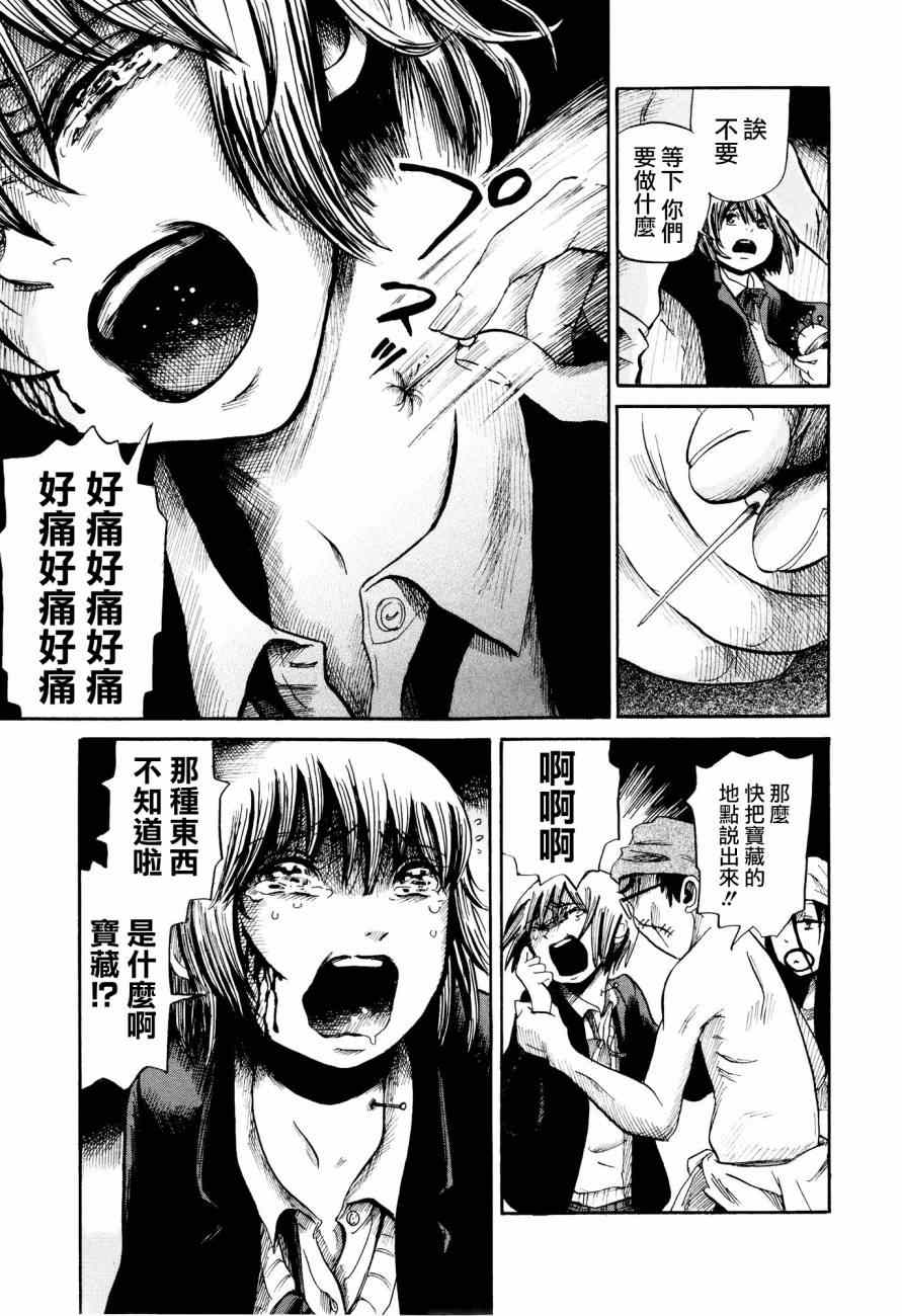 《请倾听死者的声音》漫画最新章节番外篇03免费下拉式在线观看章节第【23】张图片