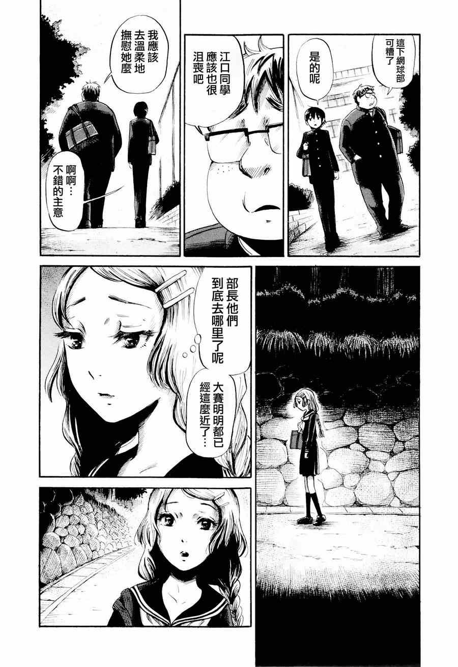 《请倾听死者的声音》漫画最新章节第26话免费下拉式在线观看章节第【5】张图片