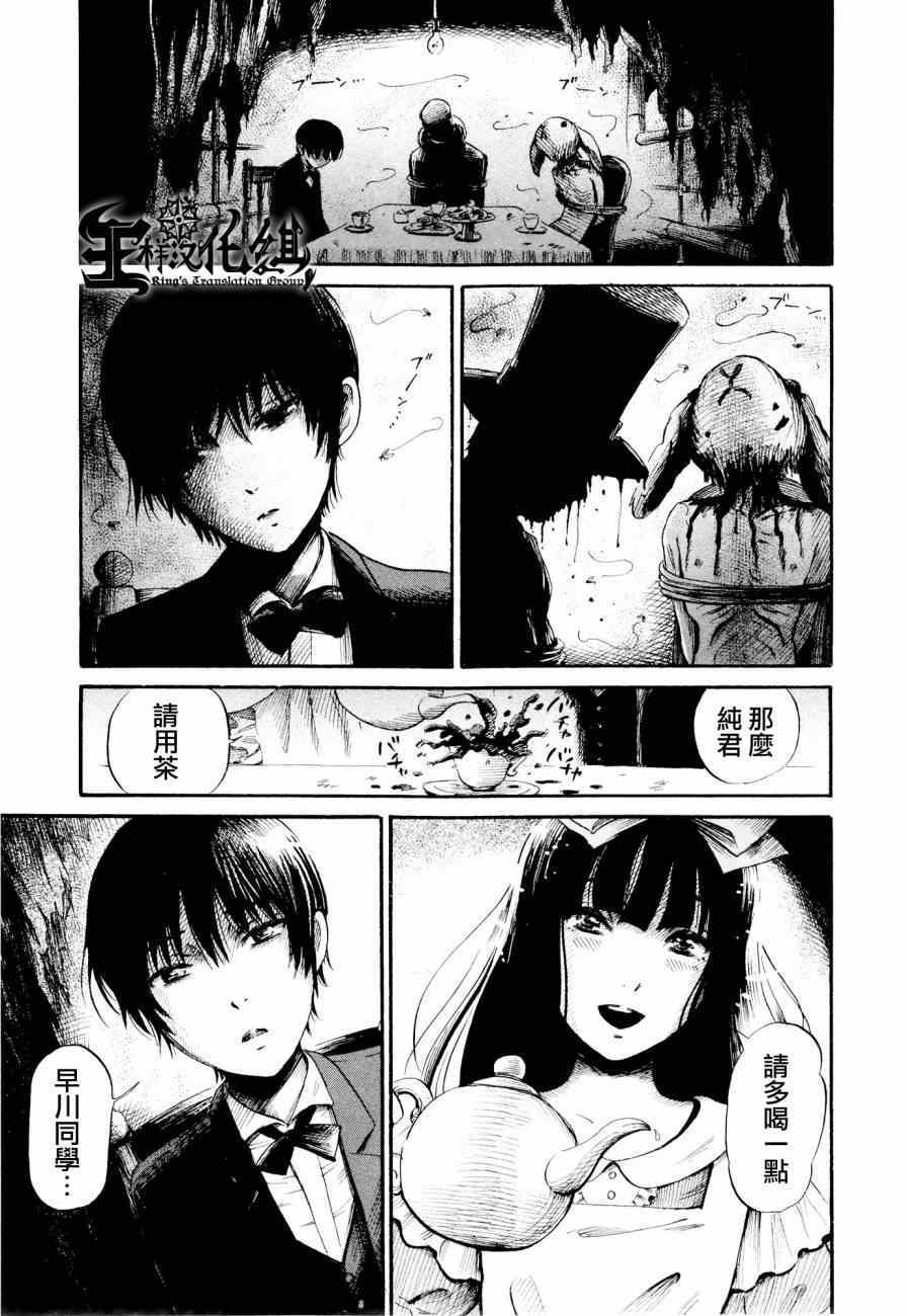 《请倾听死者的声音》漫画最新章节第23话免费下拉式在线观看章节第【11】张图片