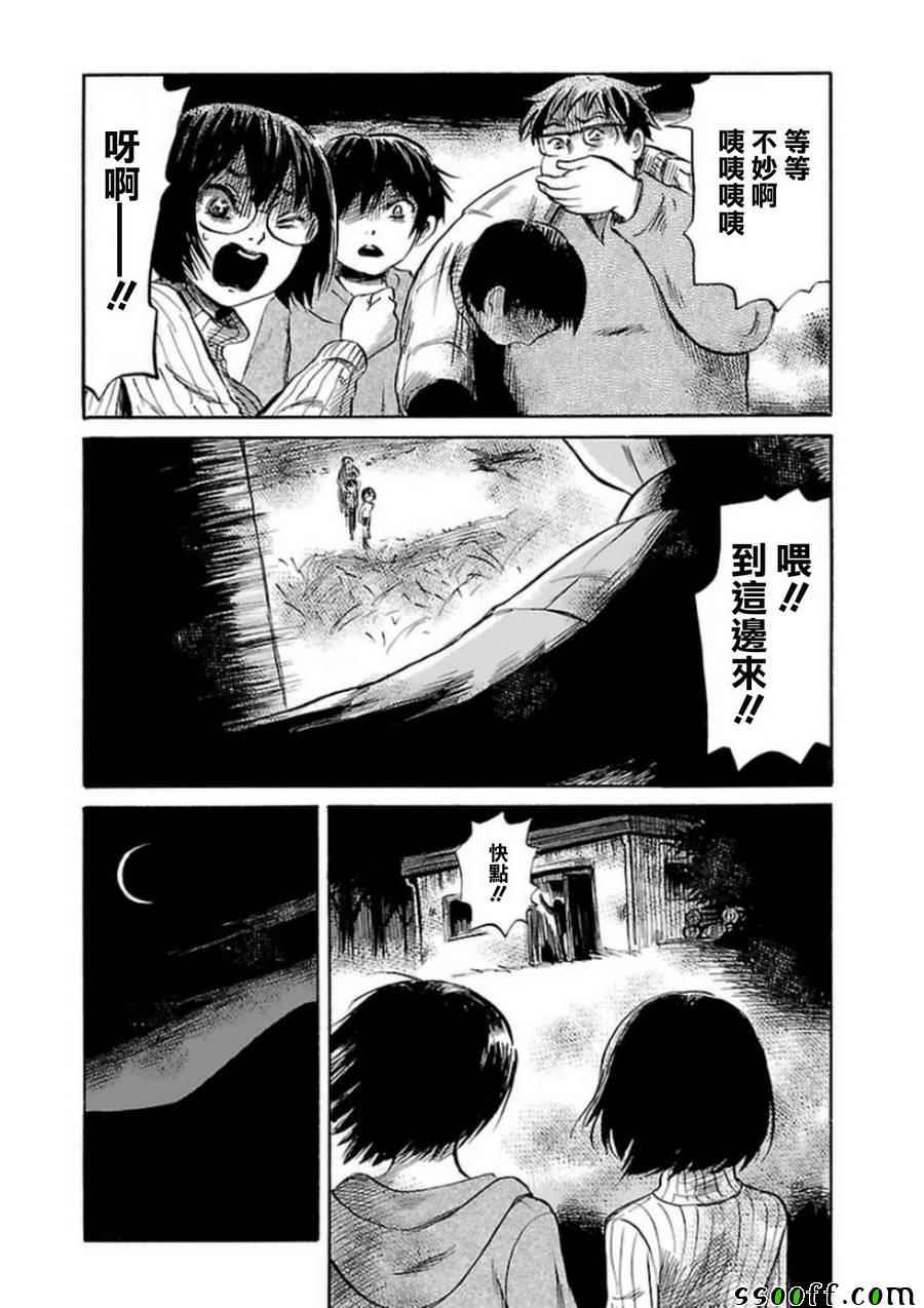 《请倾听死者的声音》漫画最新章节第32话免费下拉式在线观看章节第【8】张图片