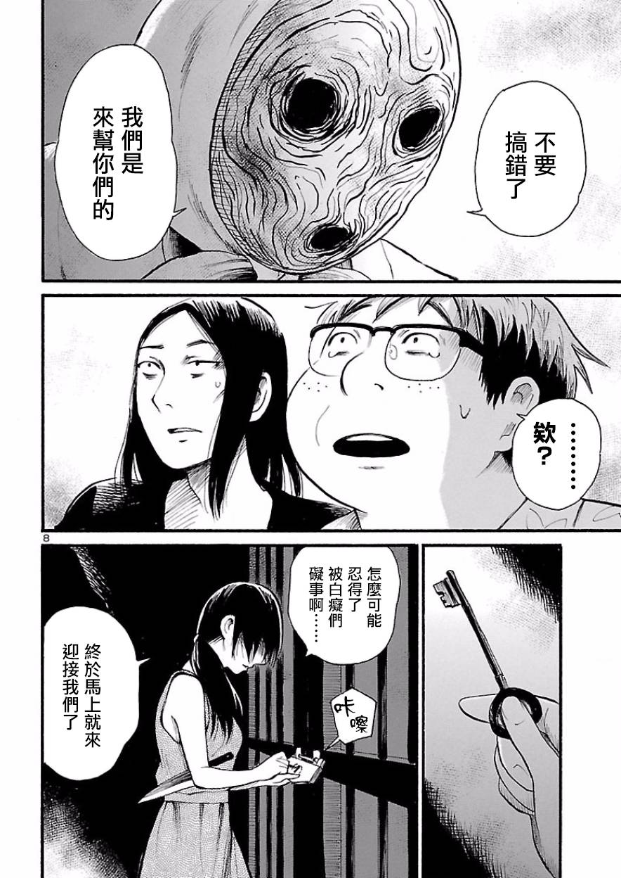 《请倾听死者的声音》漫画最新章节第75话免费下拉式在线观看章节第【9】张图片