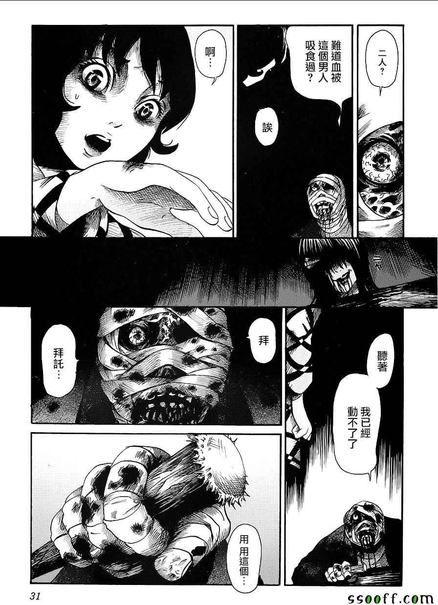 《请倾听死者的声音》漫画最新章节番外篇04免费下拉式在线观看章节第【30】张图片