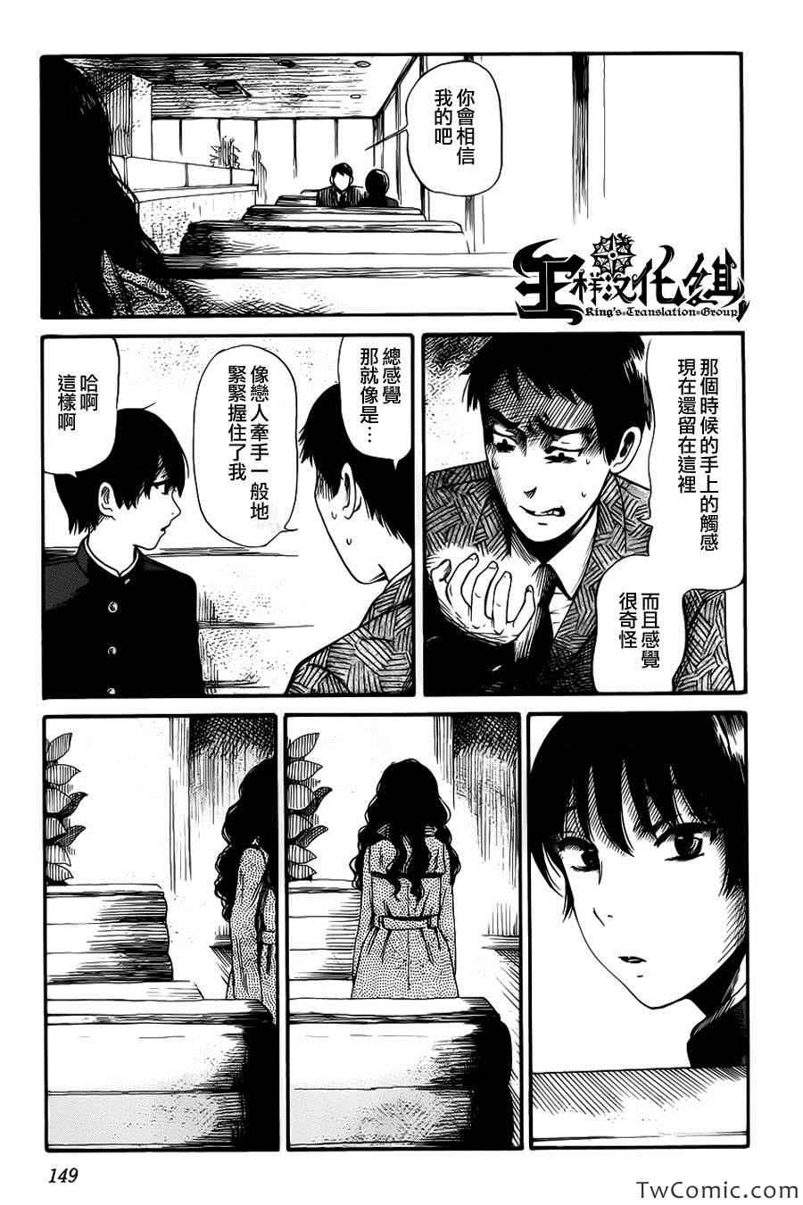 《请倾听死者的声音》漫画最新章节第12话免费下拉式在线观看章节第【17】张图片