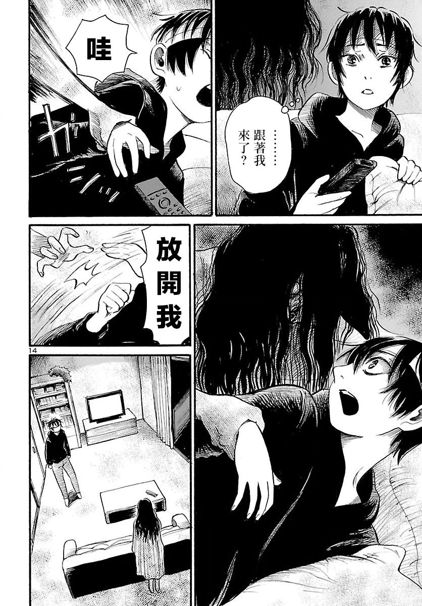 《请倾听死者的声音》漫画最新章节第69话免费下拉式在线观看章节第【14】张图片