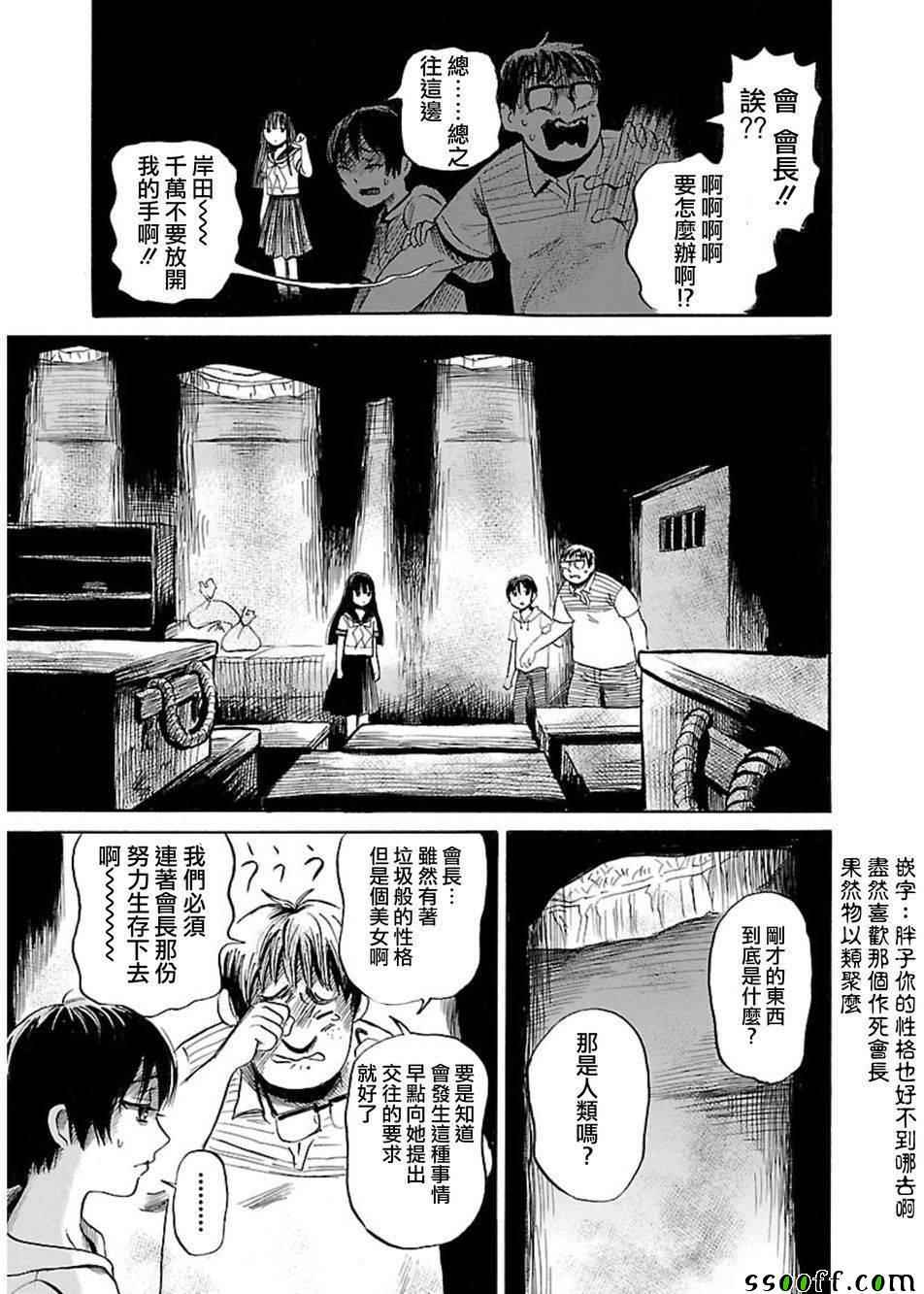 《请倾听死者的声音》漫画最新章节第39话免费下拉式在线观看章节第【17】张图片