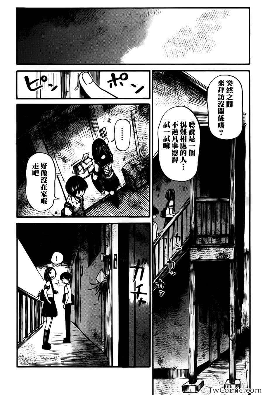 《请倾听死者的声音》漫画最新章节第7话免费下拉式在线观看章节第【18】张图片