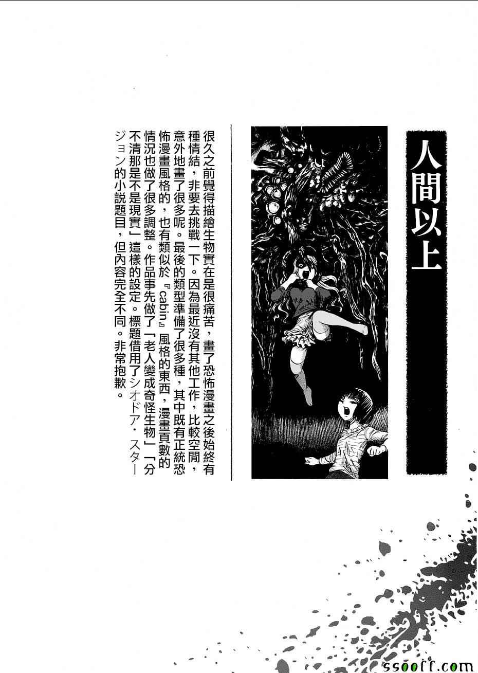 《请倾听死者的声音》漫画最新章节第话免费下拉式在线观看章节第【25】张图片