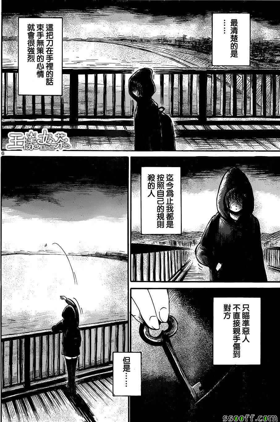 《请倾听死者的声音》漫画最新章节第45话免费下拉式在线观看章节第【6】张图片