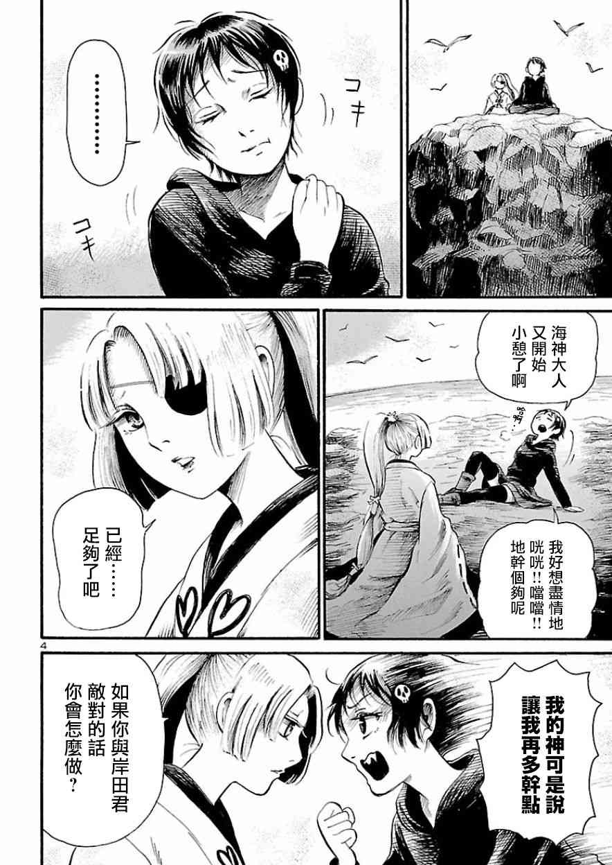 《请倾听死者的声音》漫画最新章节第78话免费下拉式在线观看章节第【4】张图片