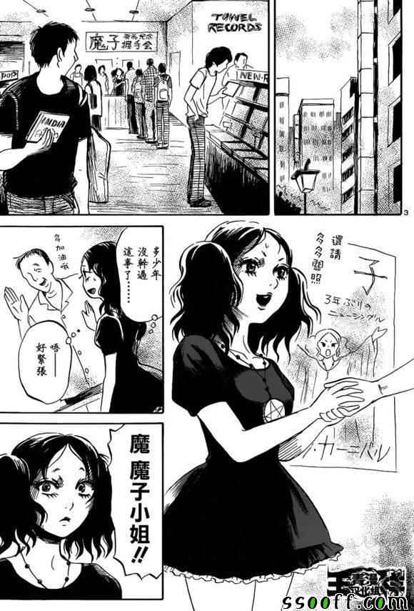 《请倾听死者的声音》漫画最新章节第44话免费下拉式在线观看章节第【4】张图片