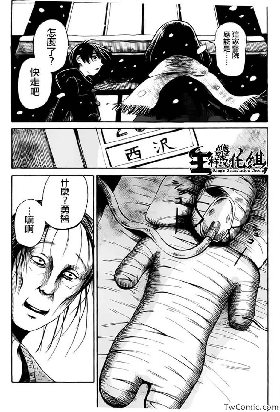 《请倾听死者的声音》漫画最新章节第13话免费下拉式在线观看章节第【16】张图片