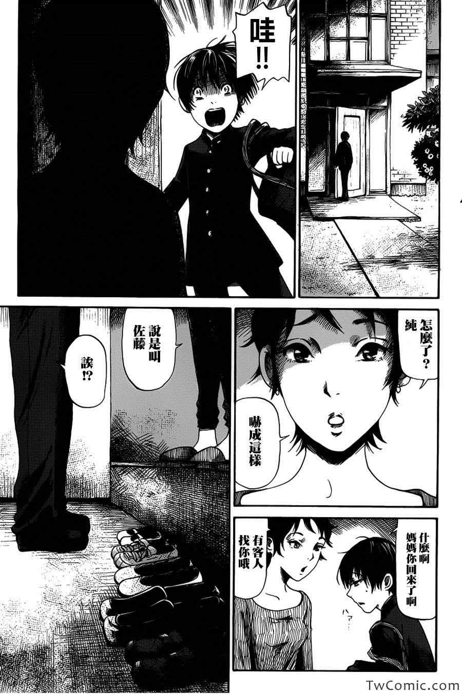 《请倾听死者的声音》漫画最新章节第5话免费下拉式在线观看章节第【14】张图片