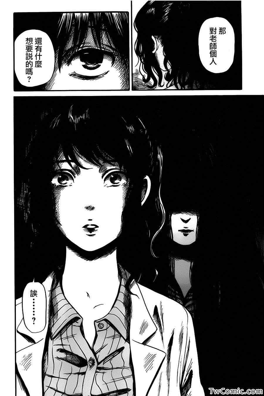 《请倾听死者的声音》漫画最新章节第1话免费下拉式在线观看章节第【5】张图片