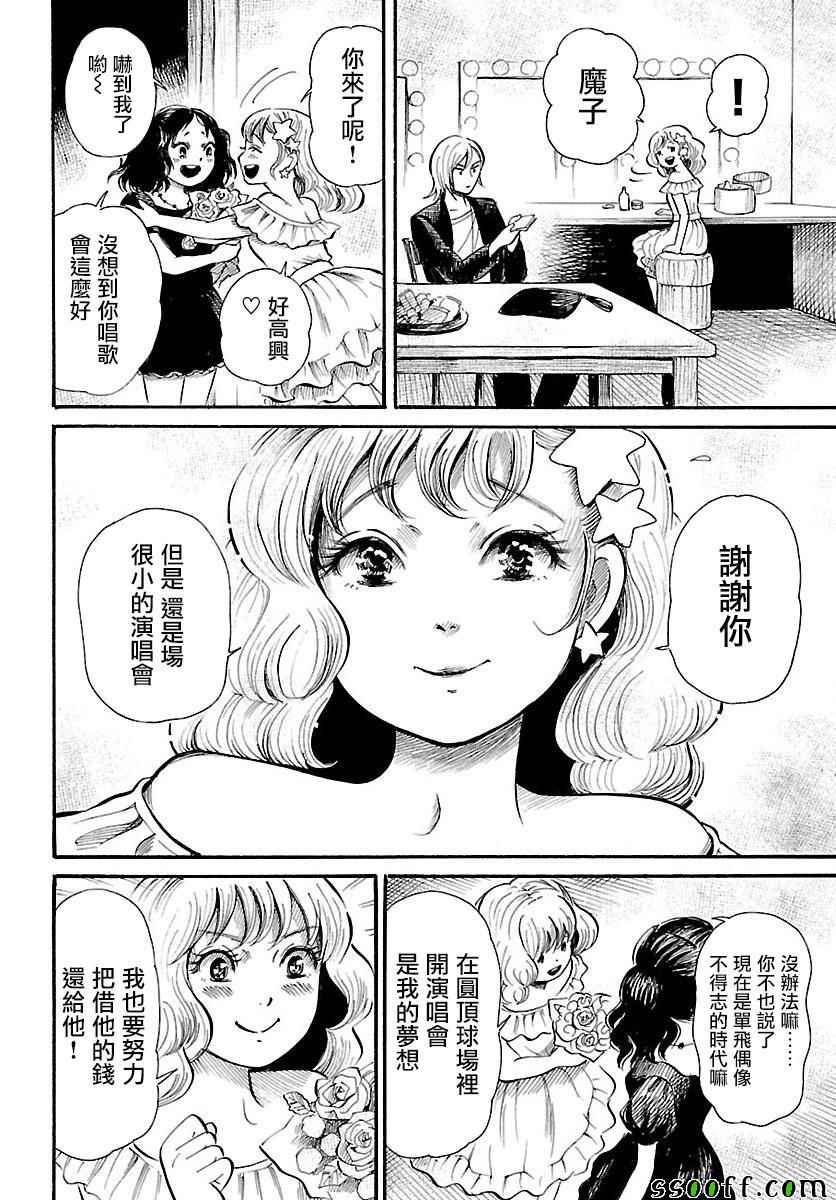 《请倾听死者的声音》漫画最新章节第60话免费下拉式在线观看章节第【21】张图片