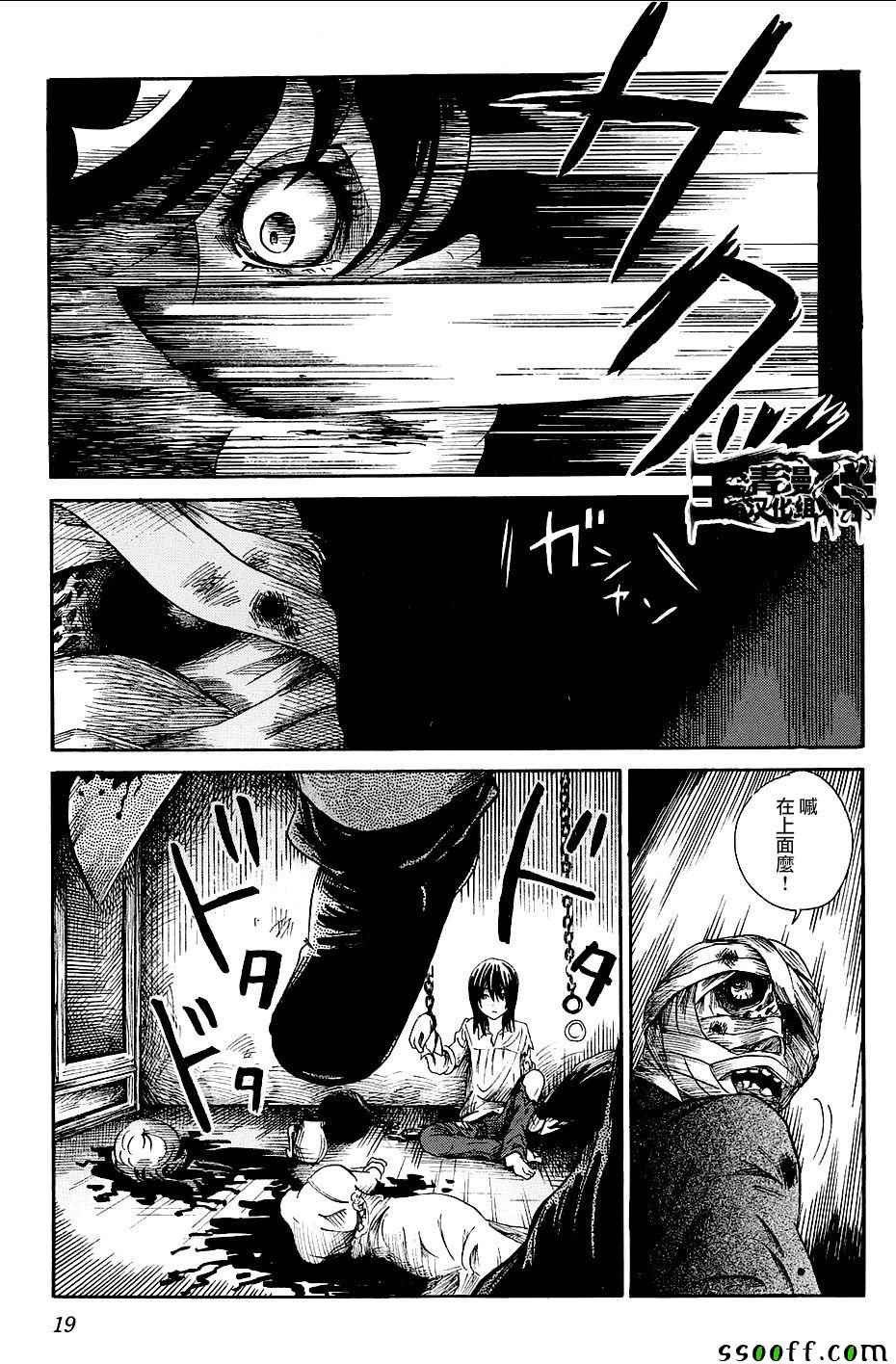 《请倾听死者的声音》漫画最新章节番外篇04免费下拉式在线观看章节第【18】张图片