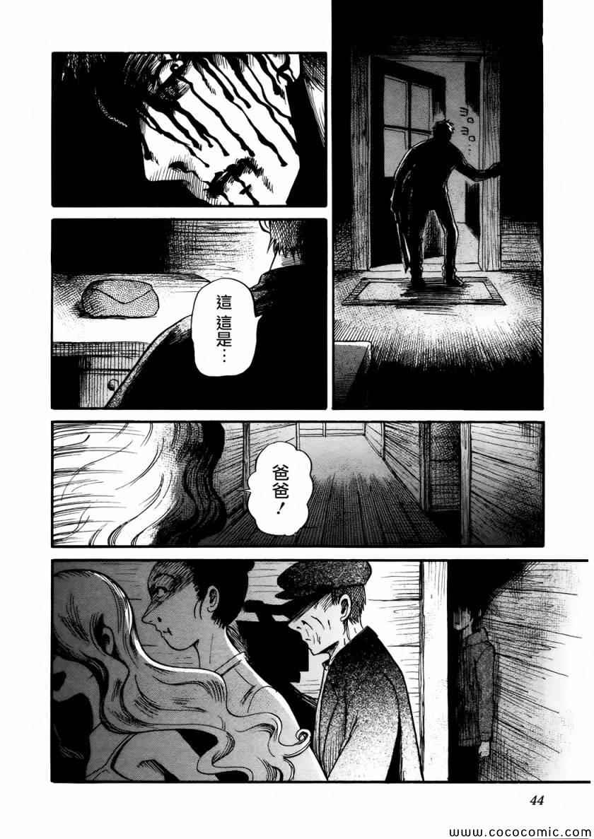 《请倾听死者的声音》漫画最新章节第15话免费下拉式在线观看章节第【16】张图片