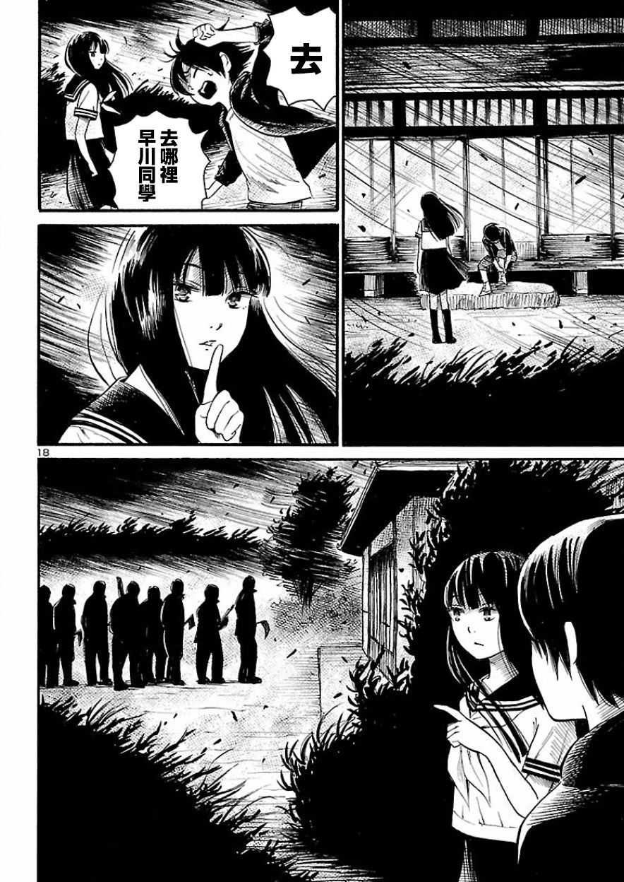 《请倾听死者的声音》漫画最新章节第74话免费下拉式在线观看章节第【18】张图片