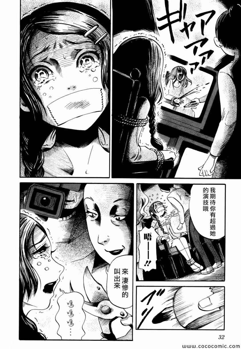 《请倾听死者的声音》漫画最新章节第15话免费下拉式在线观看章节第【4】张图片