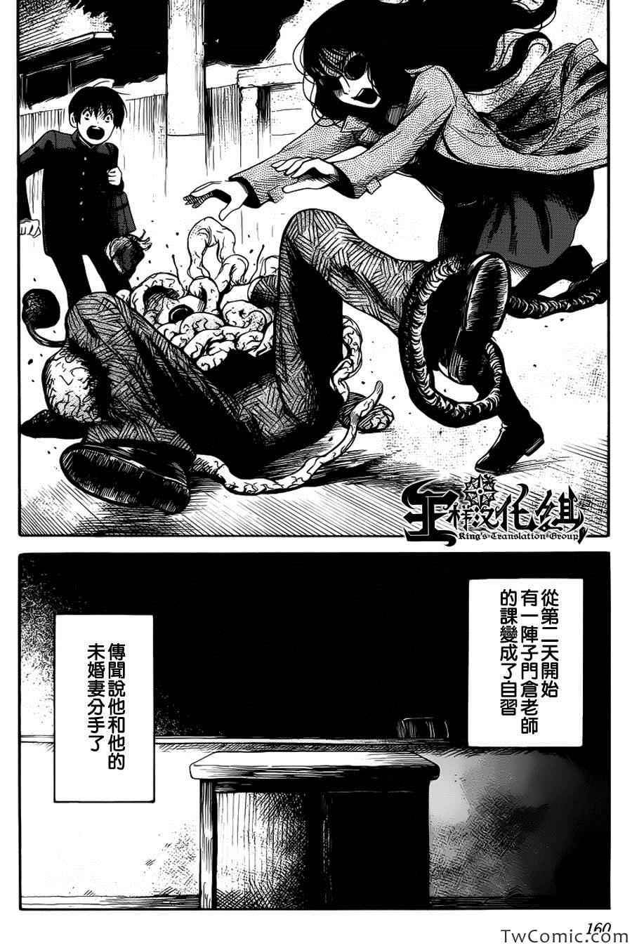 《请倾听死者的声音》漫画最新章节第12话免费下拉式在线观看章节第【28】张图片