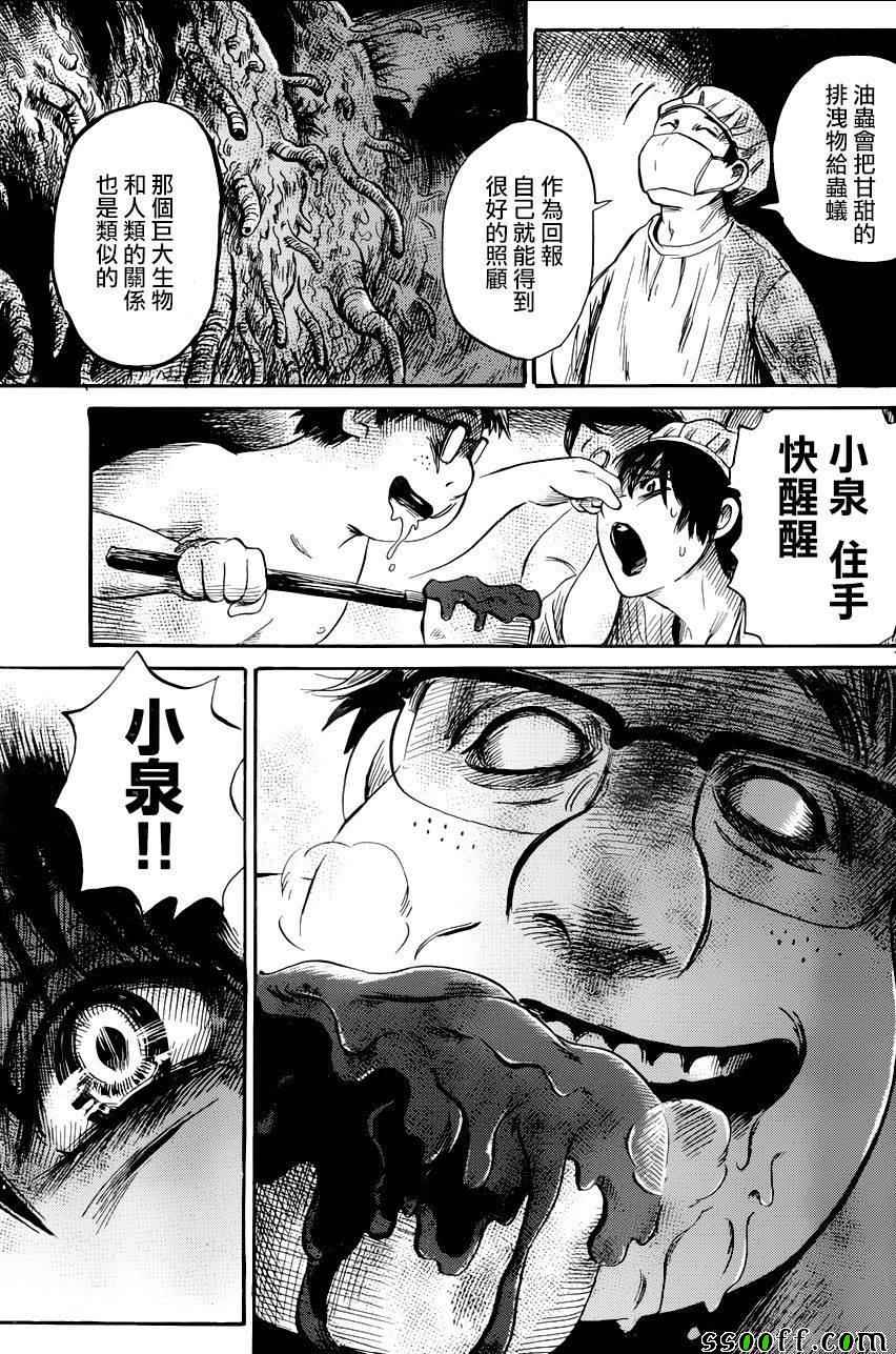 《请倾听死者的声音》漫画最新章节第47话免费下拉式在线观看章节第【18】张图片