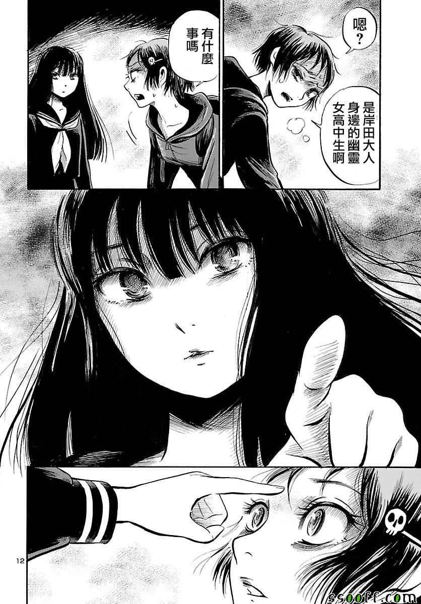 《请倾听死者的声音》漫画最新章节第54话免费下拉式在线观看章节第【12】张图片