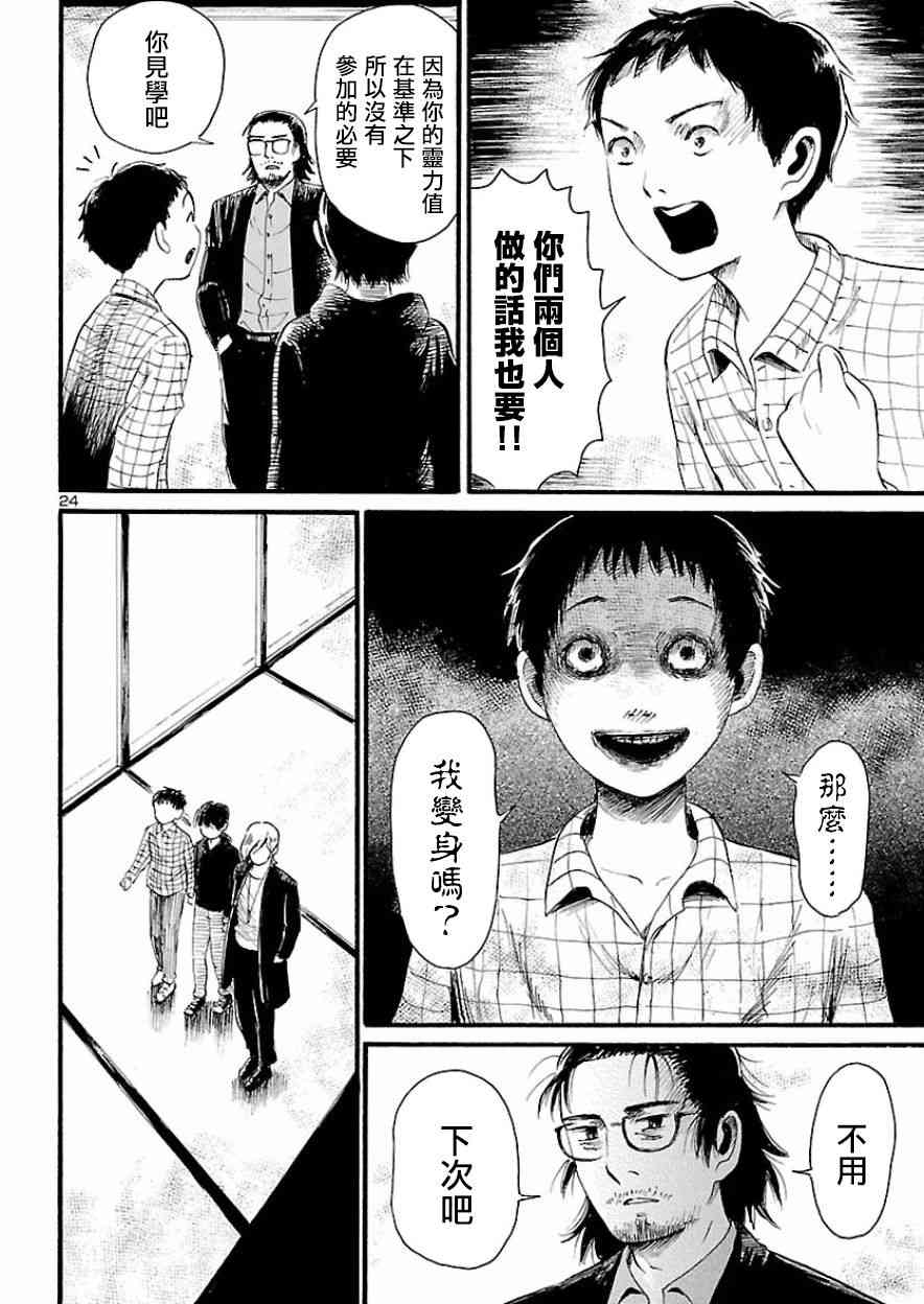 《请倾听死者的声音》漫画最新章节第78话免费下拉式在线观看章节第【23】张图片